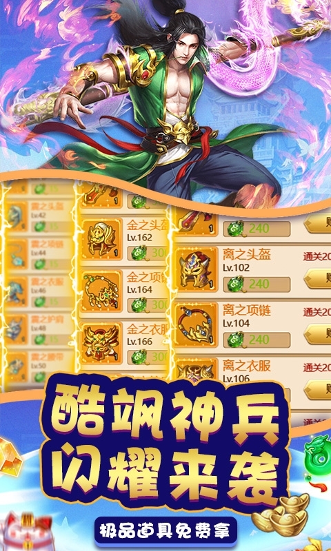 圣灵Online(送5000充值)4