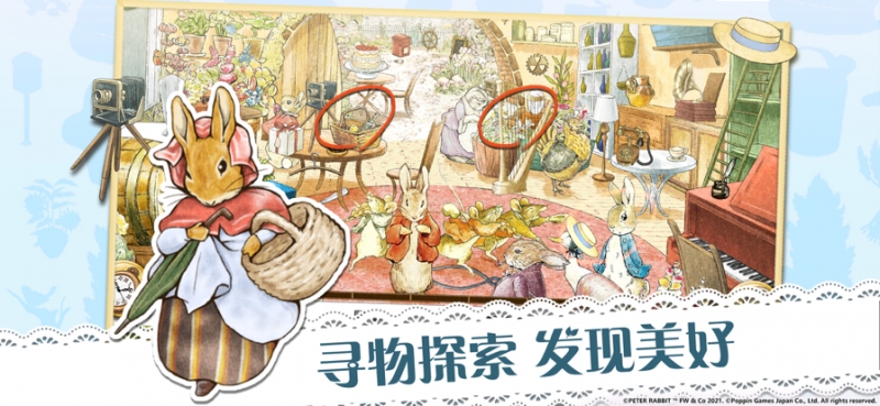 比得兔:隐藏的世界ios版1