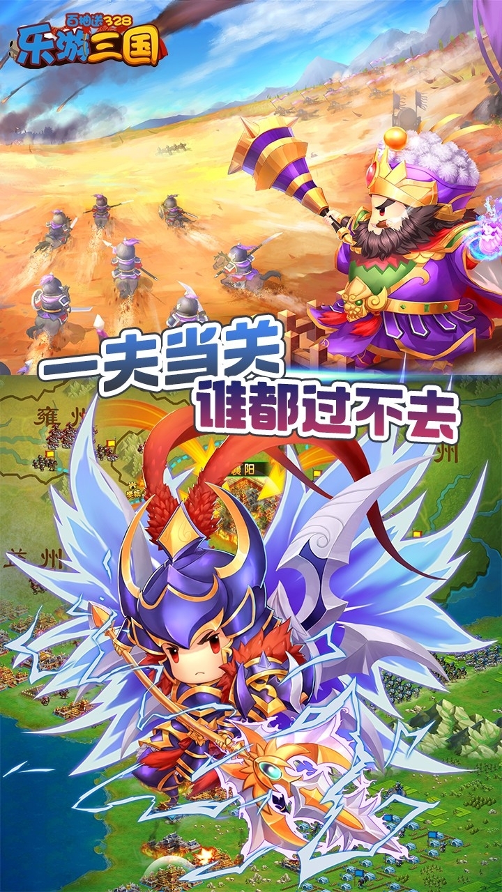 乐游三国BT(百抽送328)0