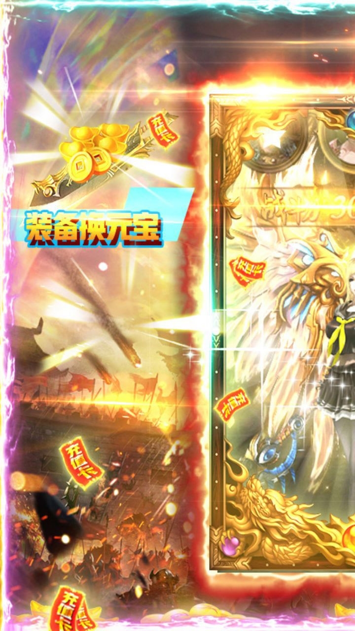 降魔神话(高返狂暴版)0