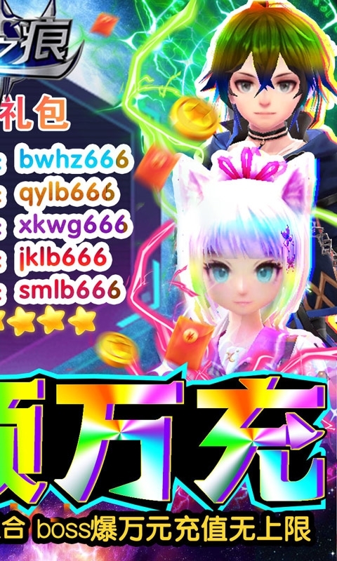 影之痕(0氪领万充)1