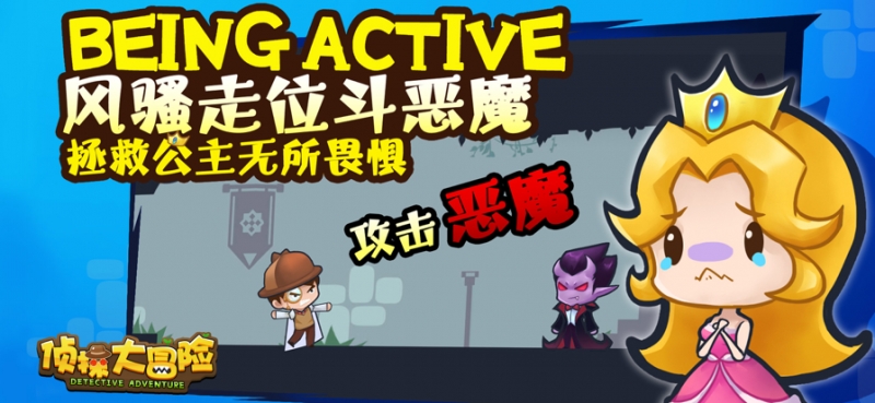 侦探大冒险ios版1