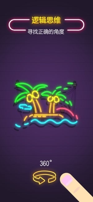 旋转吧霓虹4