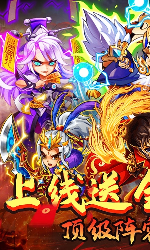 斗魂-0元全神将0