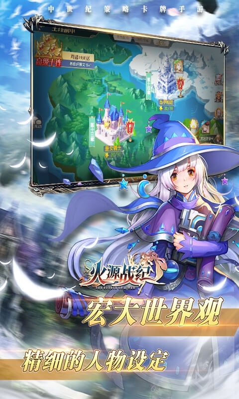 火源战纪(送SS千岚)2