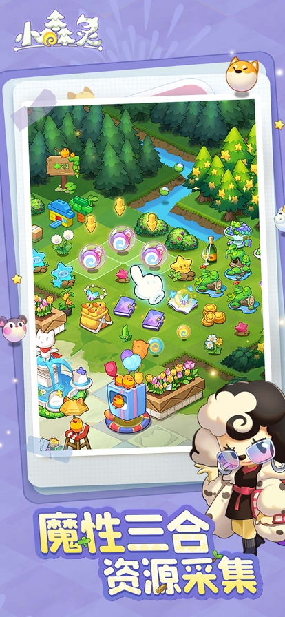 小森灵ios版1