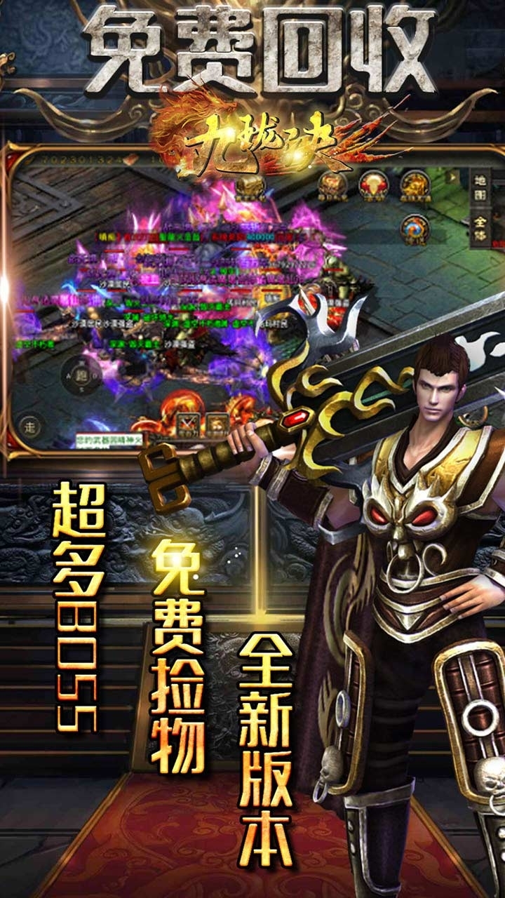 九珑诀(BT新极品私服)3