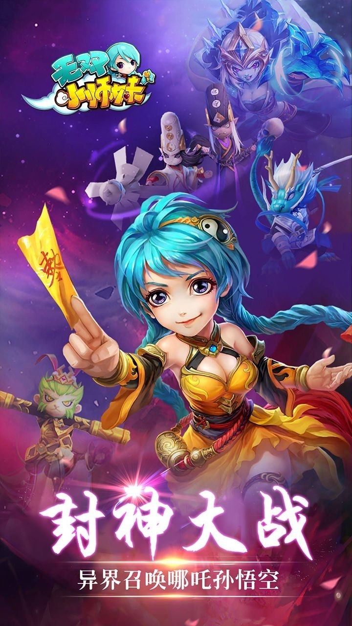 无双小师妹(下架)1