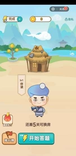 疯狂填成语红包版0