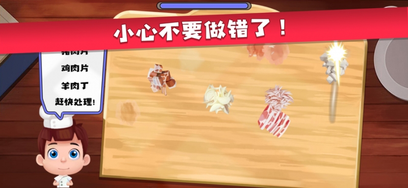 食光特级厨师ios版0