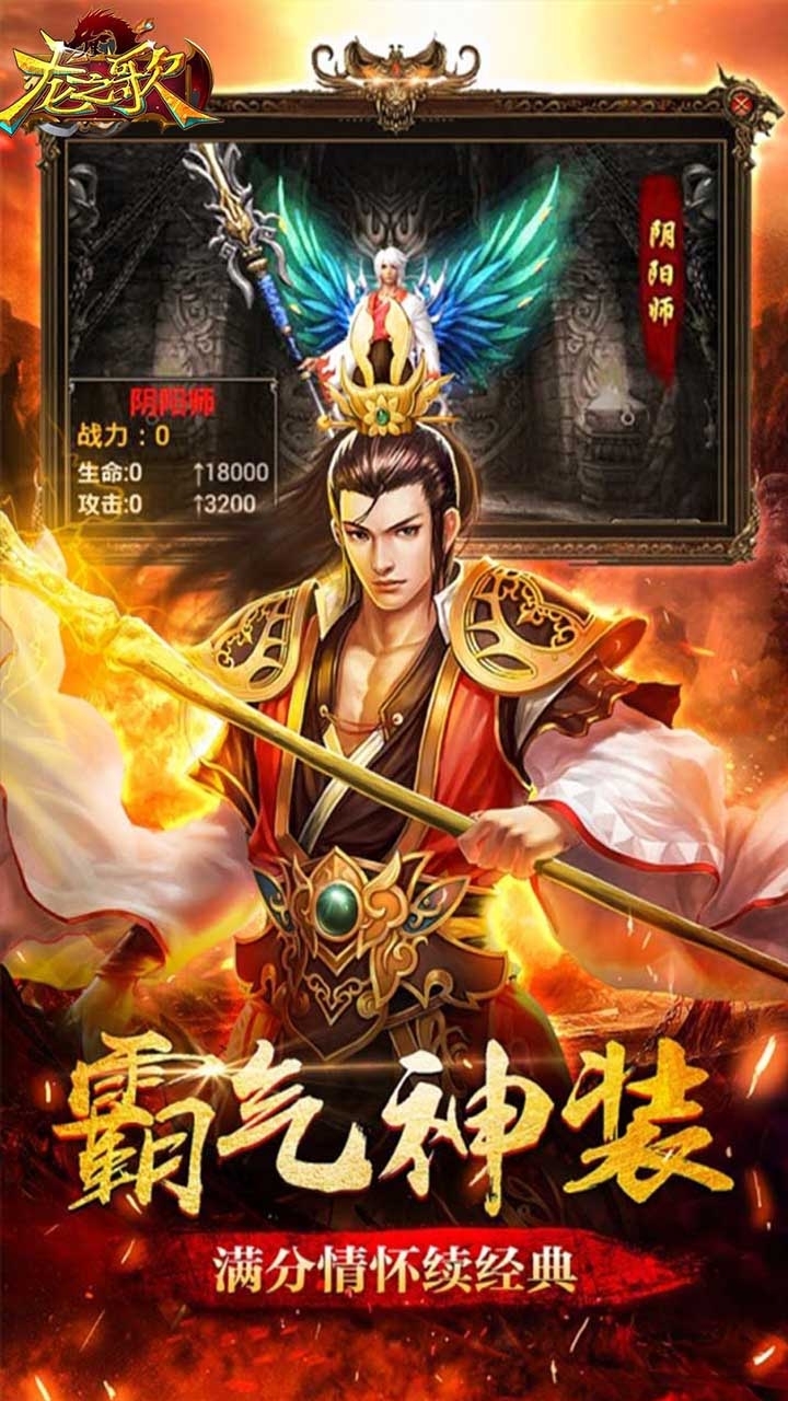 龙之歌(高爆传奇)3