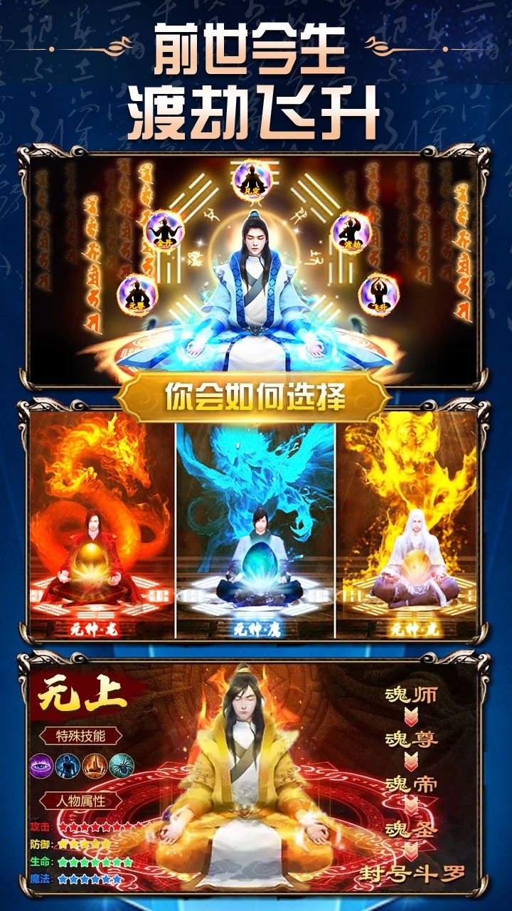 热血封神BT(飞升版)3