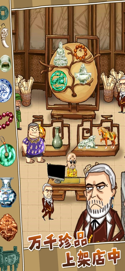 鉴宝高手ios版0