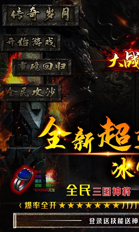 大战国-冰雪三国版0