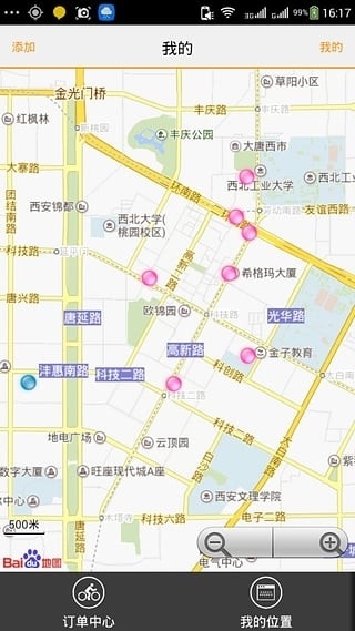 秒哥外卖送餐员版3