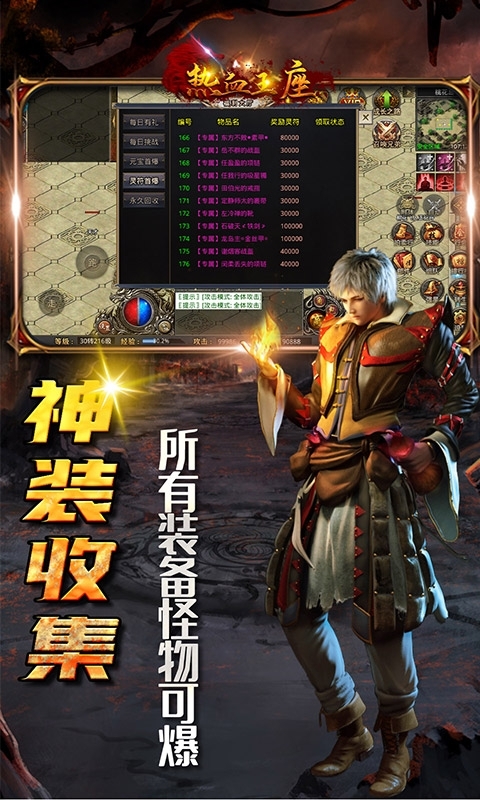 热血王座(无限切割)2