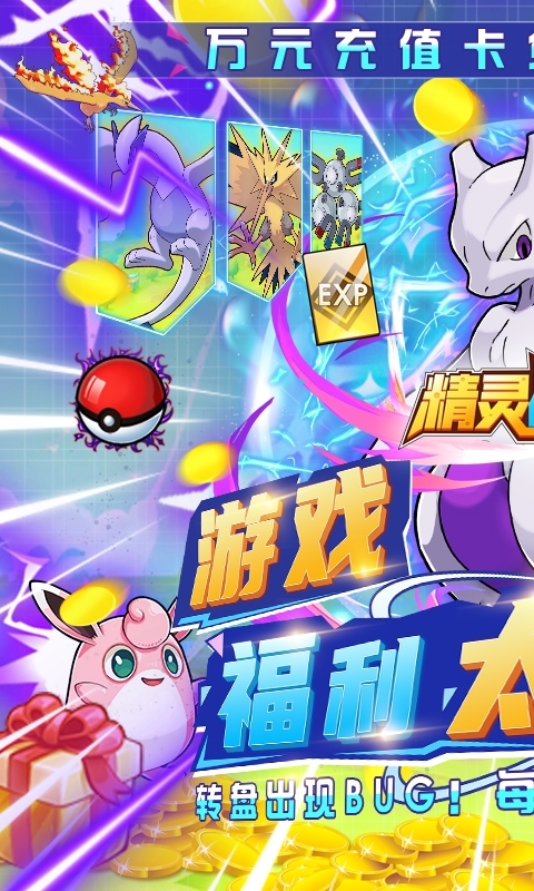 精灵战纪-送GM无限抽0