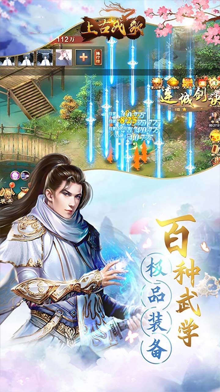 上古战歌(群侠传)H52