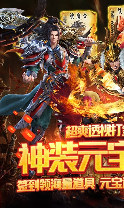 战殇(单职业透视打金)0