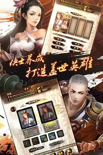 天龙八部移动版2