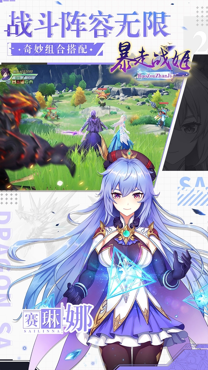 暴走战姬(天天送钻石卡)2