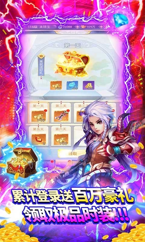 幻剑仙传-GM商城2