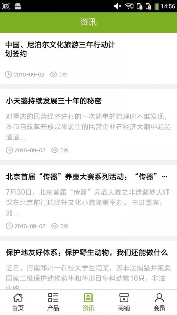 青海餐饮美食网2