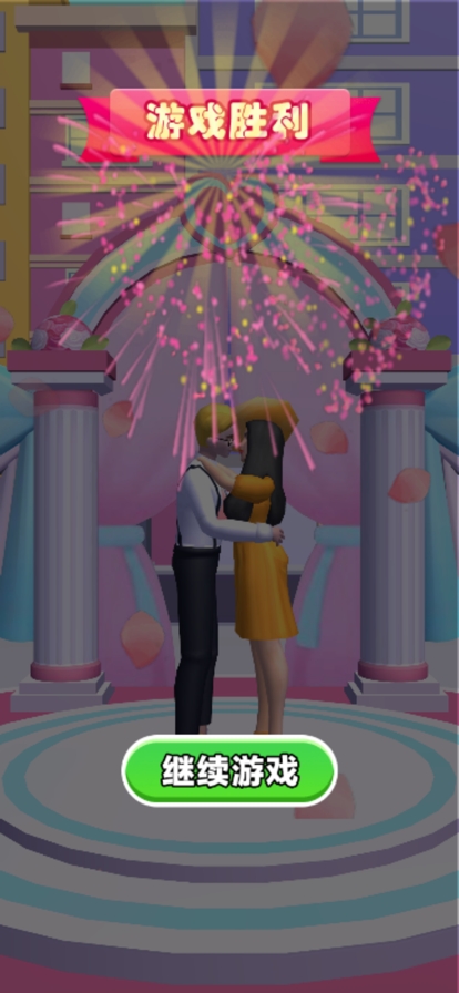 求婚冲冲冲ios版4