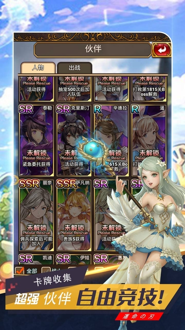 命运之刃(守护女神)4