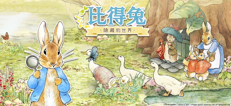 比得兔:隐藏的世界ios版0