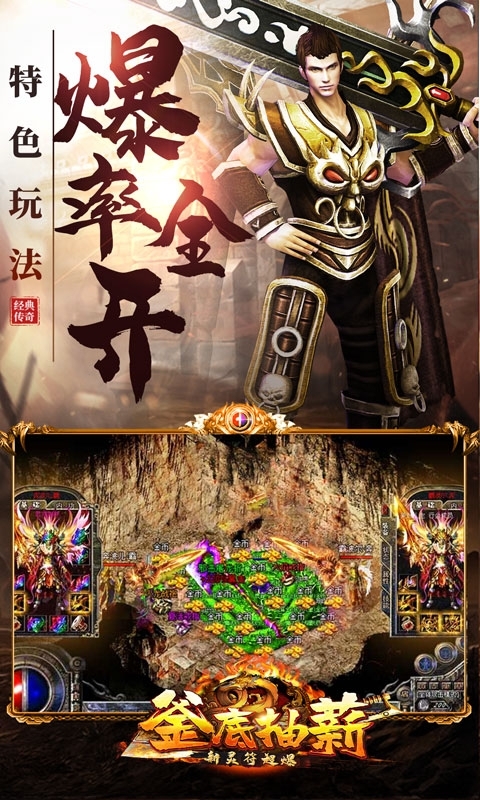 釜底抽薪(新灵符超爆)3