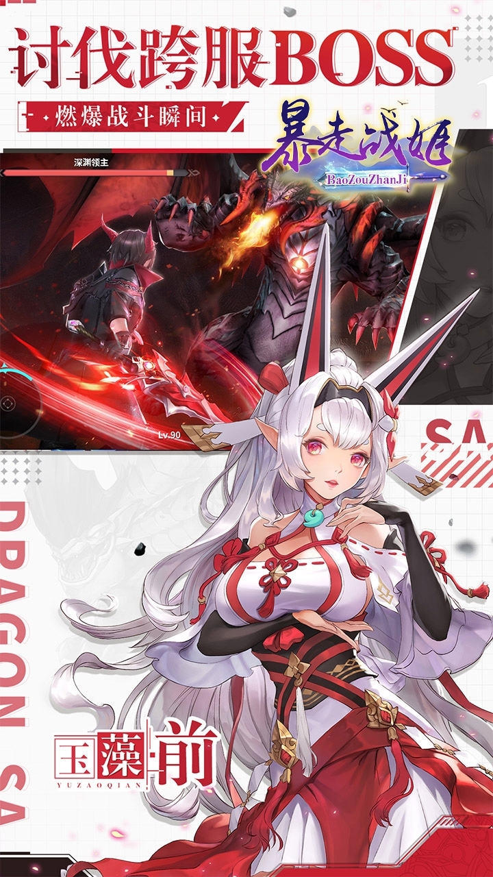 暴走战姬(天天送钻石卡)1