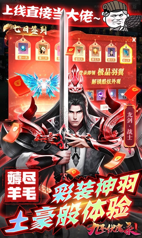 九界伏魔录-删档内测2