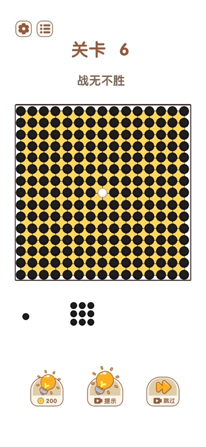 他还有脑子ios版1