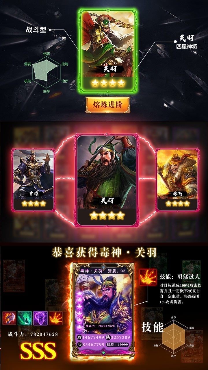 御剑三国BT(毒将版)4