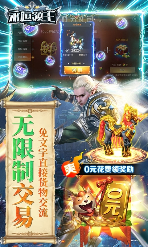 永恒领主(万元真交易)删档内测3