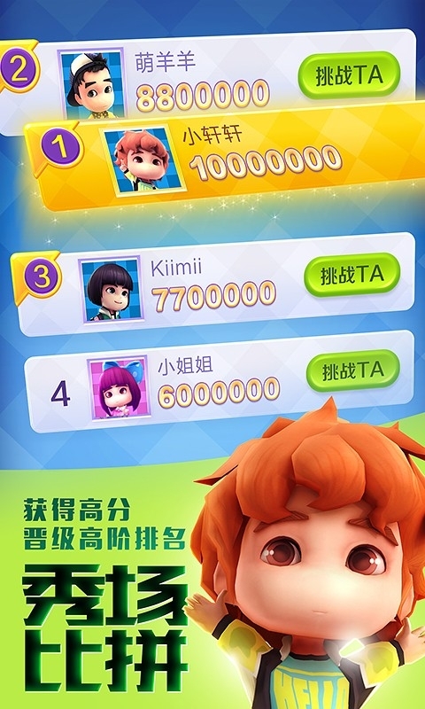 爸爸去哪儿全明星3