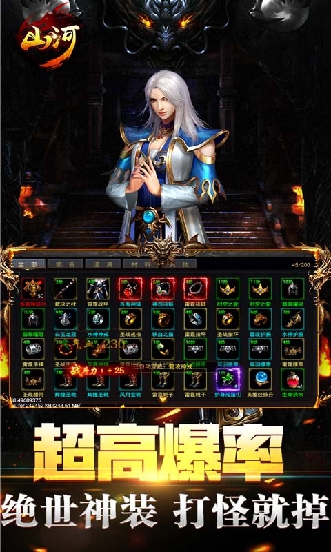 山河(无限换充币)4