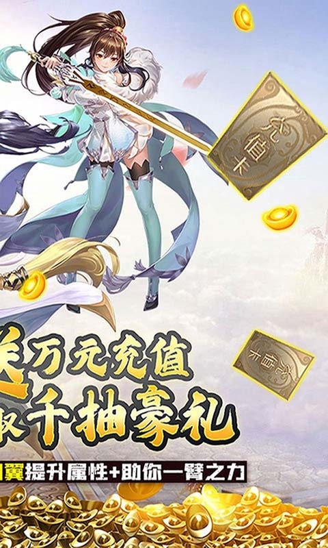 山海奇缘(送千抽万充)1