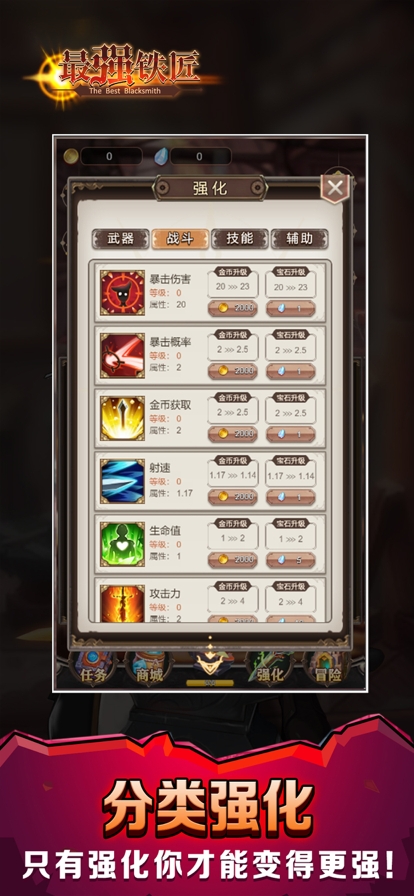 最强铁匠ios版3