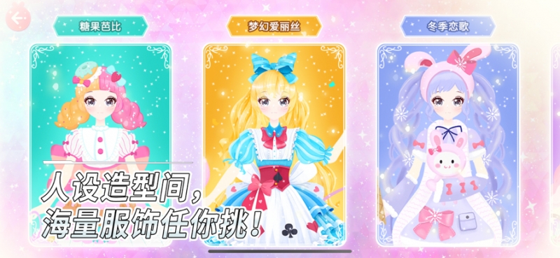 甜兔画画大作战ios版0