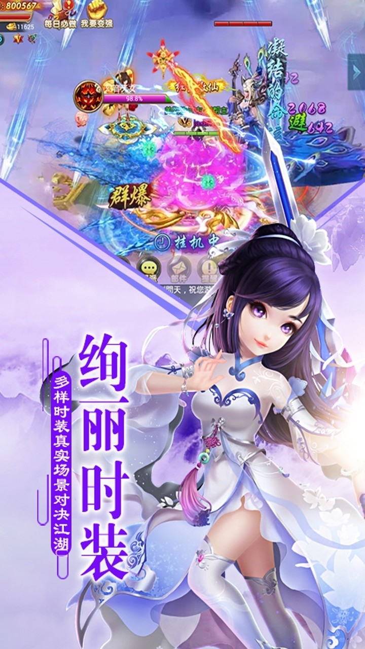 乱世江湖(大威天龙版)0