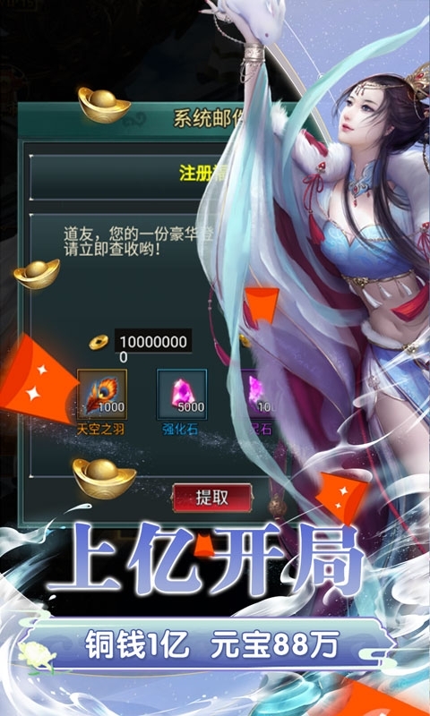 大唐剑侠(无限爆红包)2