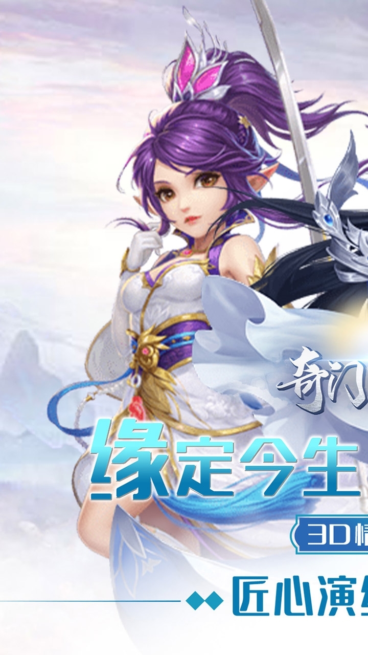 奇门飞花令(送千元真充)0