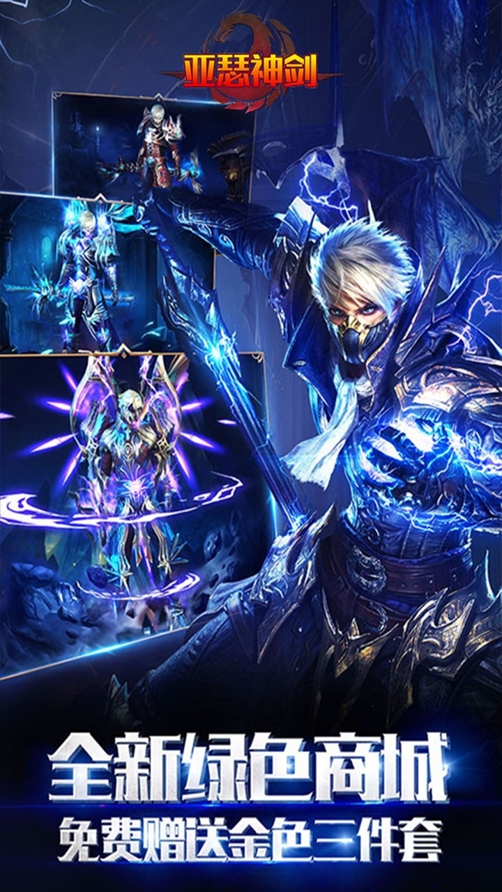 亚瑟神剑(魔幻大作)2