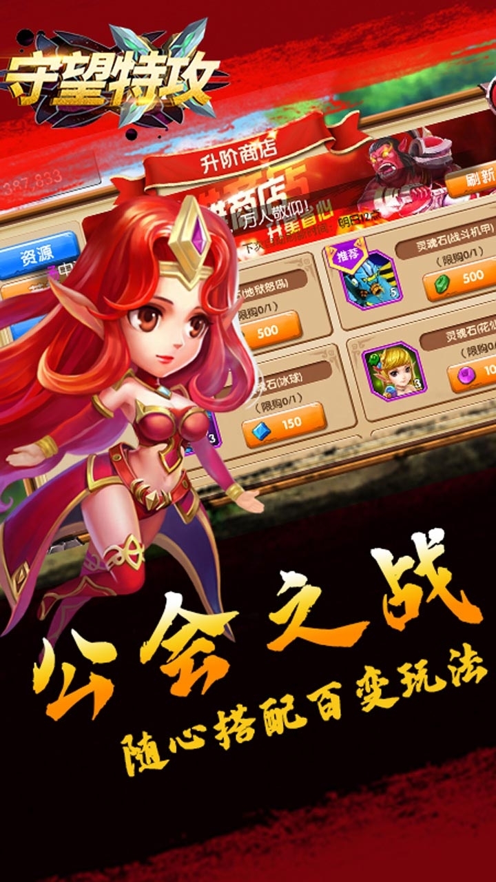 守望特攻(BTGM无限金币)4