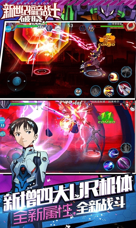 新世纪福音战士:破晓(送UR真充)4