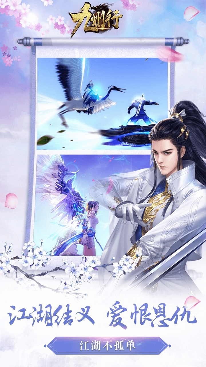 九州行(缘起神州)3