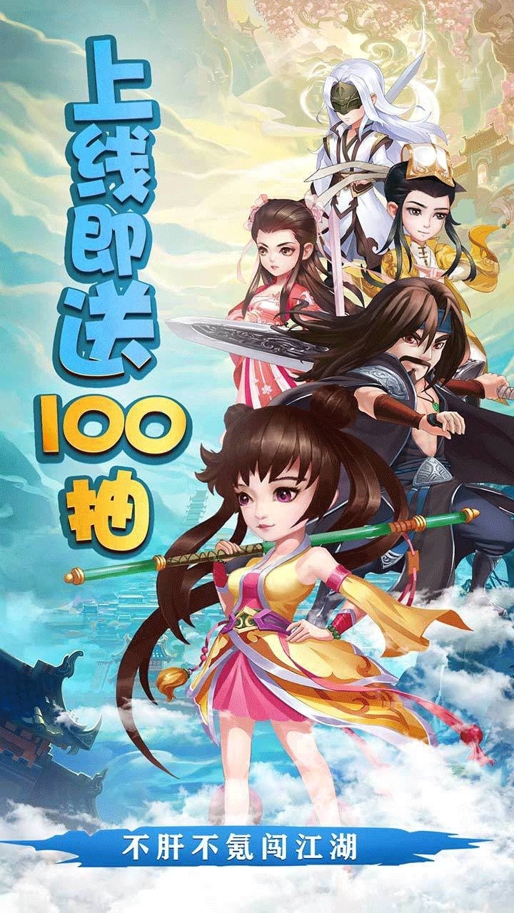 修真世界(送V5百抽)1