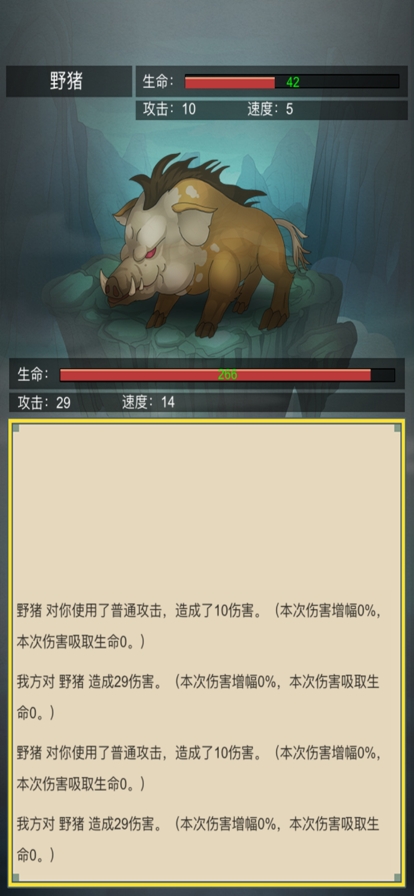 从杂役弟子开始修仙2ios版1